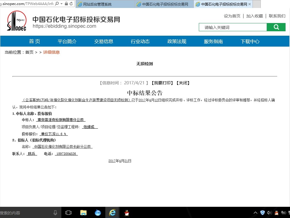 华体云app官网入口