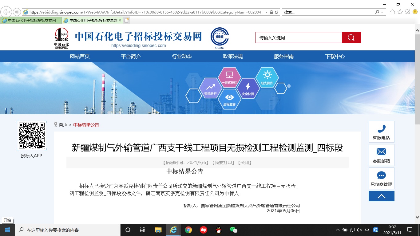 华体云app官网入口