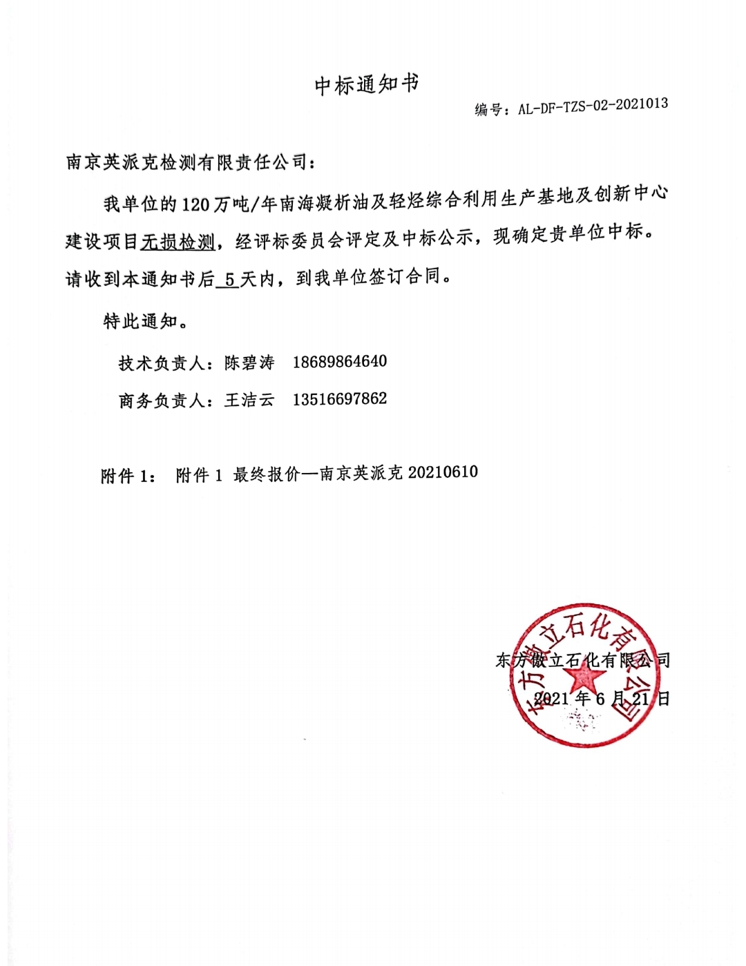 华体云app官网入口