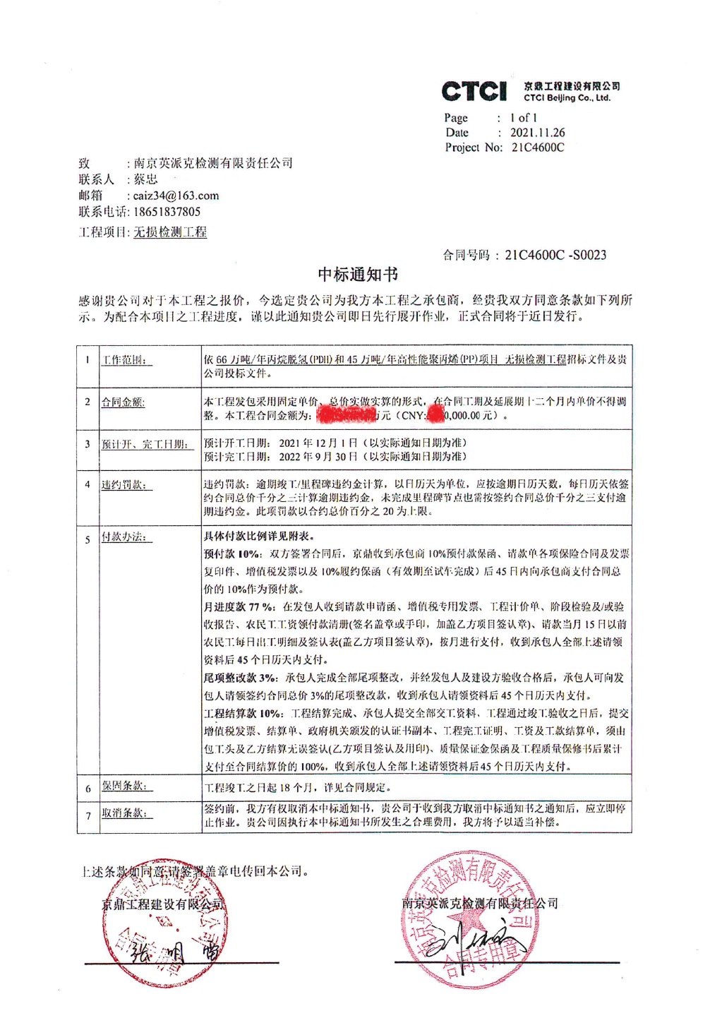 华体云app官网入口