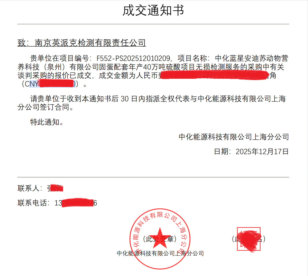 华体云app官网入口